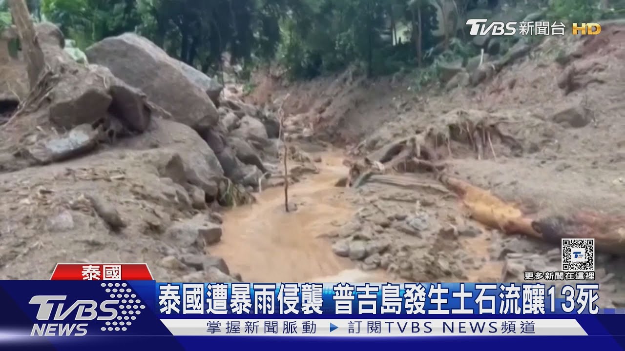 南亞雨季來襲!普吉島土石流13死 印尼暴雨「房屋慘泡水」
