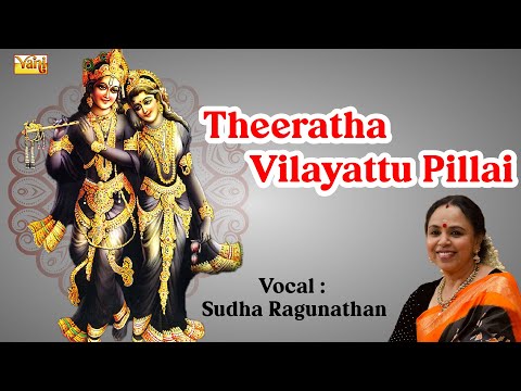 Theeratha Vilayattu Pillai - Radha Sametha Krishna | Sudha Raghunathan Carnatic Song | Ragamalika