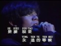 AARON KWOK Tau Ti Yu Shei Nen Keu Kau Su Wo AXL