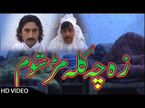 Pashto Comedy Drama 2017 | Za che kalamar shom - Umar gul | Rani | Perven Full Drama 2017