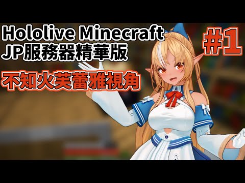 Insane Hololive Minecraft Gameplay - Freya's POV