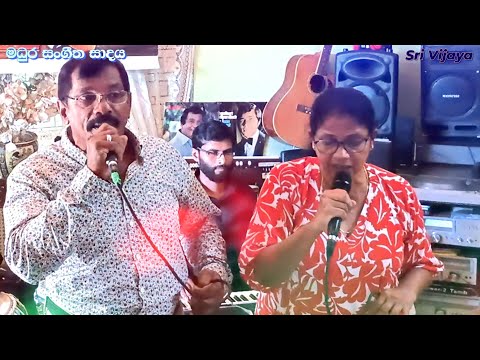 ලියක මහිම පෙති ගෝමර සිදීලා - Liyaka Mahima Pethi  -මුල් ගායනය : - මිල්ටන් පෙරේරා සමග  මල්ලිකා කහවිට