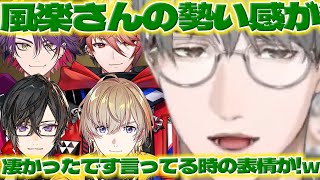 【スタジオ】AGFコラボで目の前のリーダーの表情に笑う一橋先生【一橋綾人/五木左京/風楽奏斗/セラフダズルガーデン/四季凪アキラ/渡会雲雀/にじさんじ/新人ライバー】