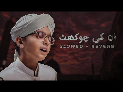 Dar Bara Ho To | SLOWED & REVERB