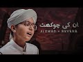 Dar Bara Ho To SLOWED REVERB