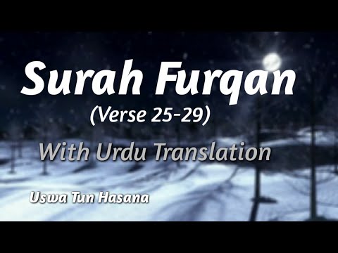 Surah Furqan Verse 25-29 | Quran Visualization | Uswa Tun Hasana
