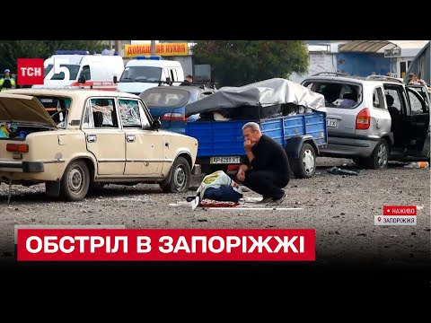 😰❗ Подробиці жахливого обстрілу автоколони в Запоріжжі! – ТСН