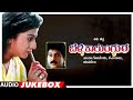 Belli Kalungura Kannada Movie Songs Audio Jukebox Sunil Malashri Tara Hamsalekha Old Hits
