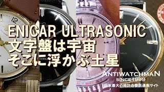 HA-4536| エニカ ENICAR ウルトラソニック ULTRASONIC 黒文字盤 HA-4536| エニカ ENICAR ウルトラソニック ULTRASONIC 黒文字盤