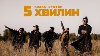 Kadr z teledysku 5 хвилин (5 khvylyn) tekst piosenki Kozak System