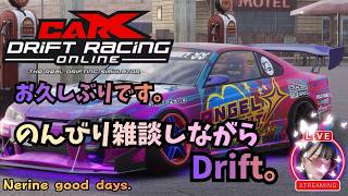 【 CarX Drift Racing Online 】　のんびり雑談しながら、帰って来たCarX。＃04