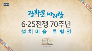 [影音] ONF - One Dream One Korea 韓戰70週年
