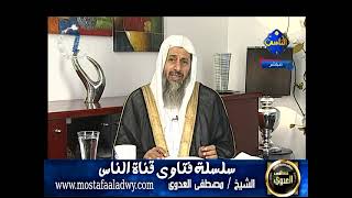 منوعات 119                 فتاوي الناس   04 07 2010