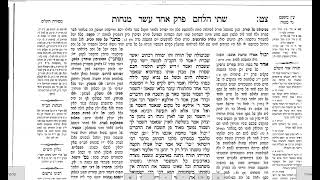 דף היומי מנחות דף ק