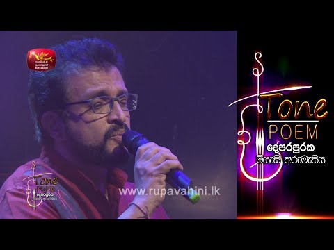 Siththam Karamin @ Tone Poem with Dayan Witharana