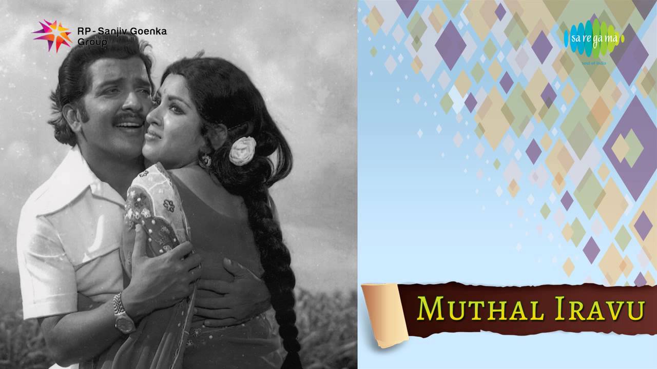 En Raagangal Song Lyrics | Muthal Iravu