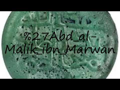 How to pronounce Abd al-Malik ibn Marwan?