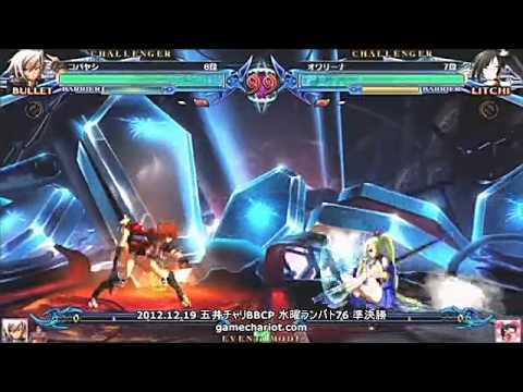 BBCP 12/19/2012 Game Chariot Ranbat Part 2/2