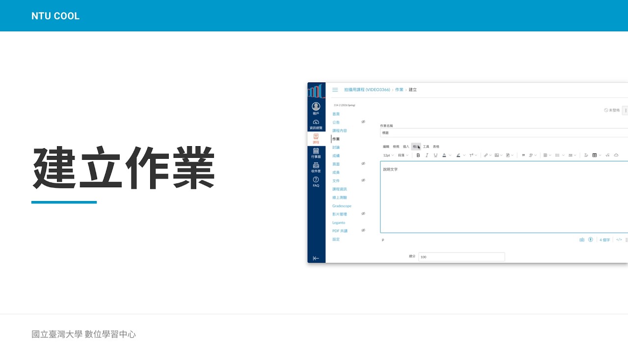 Assignment Settings