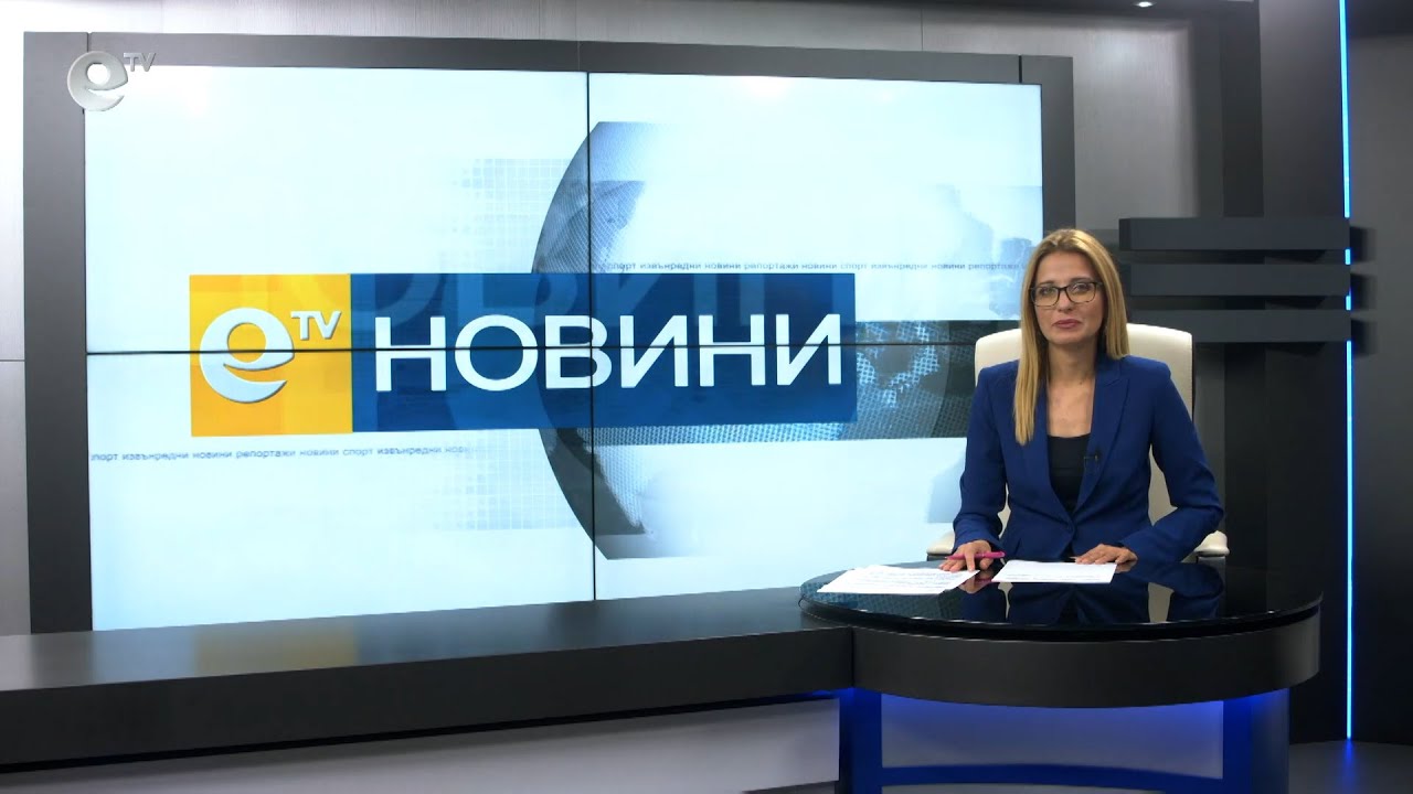 Новини 11 11 2020