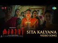 Sita Kalyana - Video Song | Kumari | Aishwarya Lekshmi | Nirmal Sahadev | Jakes Bejoy