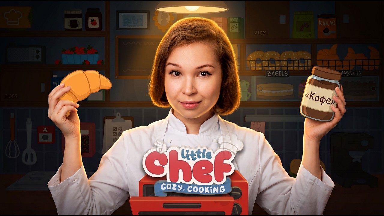 СЛОЖНАЯ КОФЕЙНЯ![Прохождение Little Chef: Cozy Cooking] №2