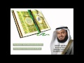 Quran with Urdu Translation, Surah 089 Al-Fajr ...