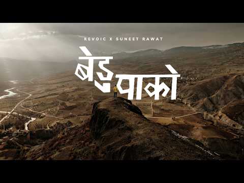 Bedu Pako | Revoic & Suneet Rawat (Lyrical Video) | Uttarakhand Kumaoni Folk Song