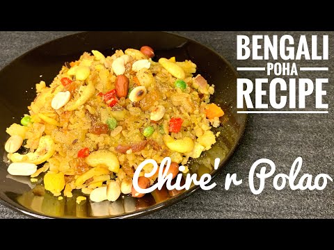 Chire’r Polao | Bengali Poha With Fresh Veggies | Easy Breakfast - Snack Recipe | Nashta Recipe