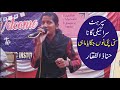 #Mahi #Khawab Mahi | suti payi nu jagaya mahi | Hina Zulfiqar (Official Video)