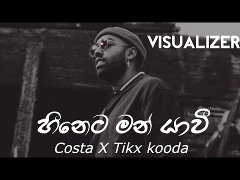 Hineta Man Yawi Mage Loketa Man Yawi | Paavi Ahase Tharuwak(පාවි අහසේ තරුවක්) | Costa × Tikx Kooda