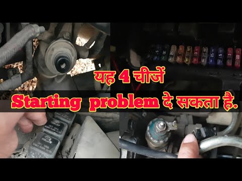 Tata indigo cs starting problem | tata indica starting problem | all tata car starting problem