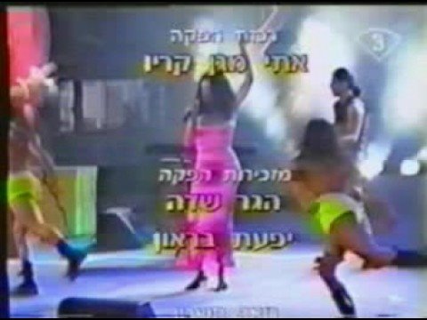 Dana International - Video # 3