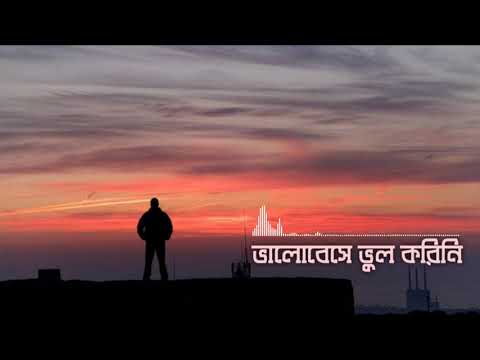 ভালোবেসে ভুল করিনি-Bhalobeshe_Bhul_Korini - Ishan - Hridoy Nature Beauty