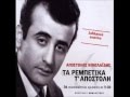 Τα μαγκίτικα του Αποστόλη Mix 1 Απόστολος Νικολαΐδης