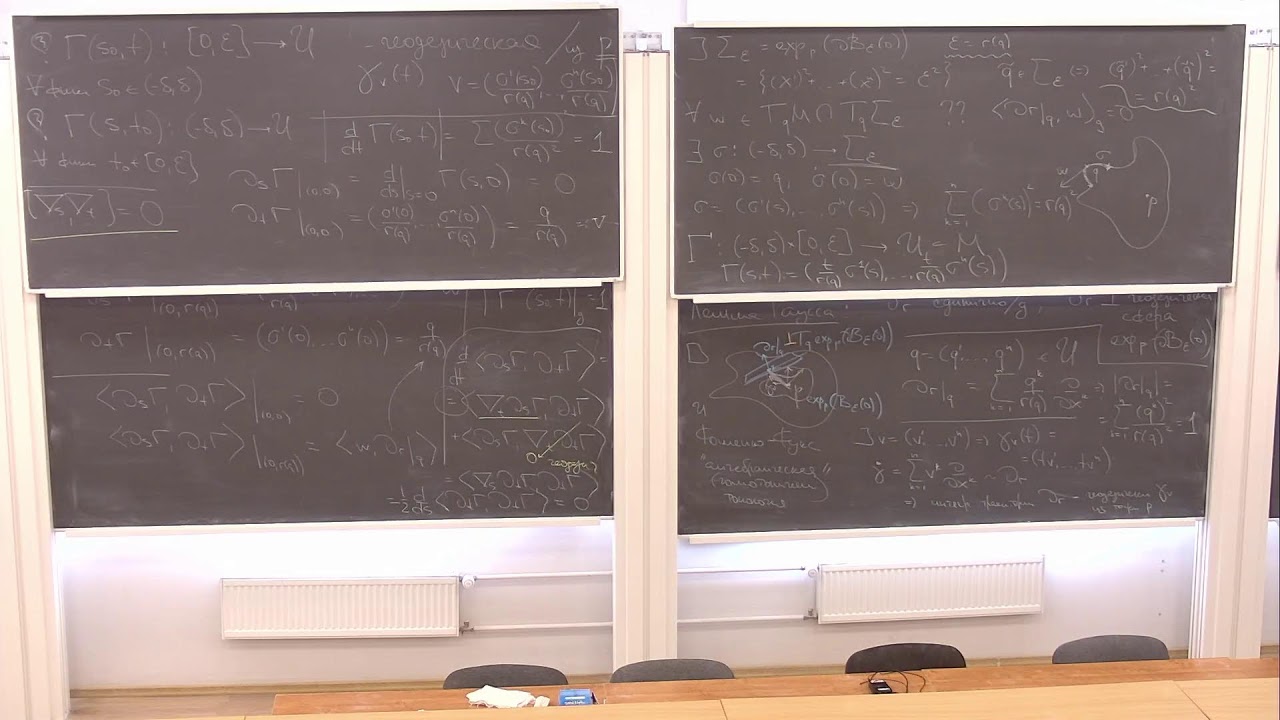 Гладкие многообразия. Лекция 13. Басалаев А.А.