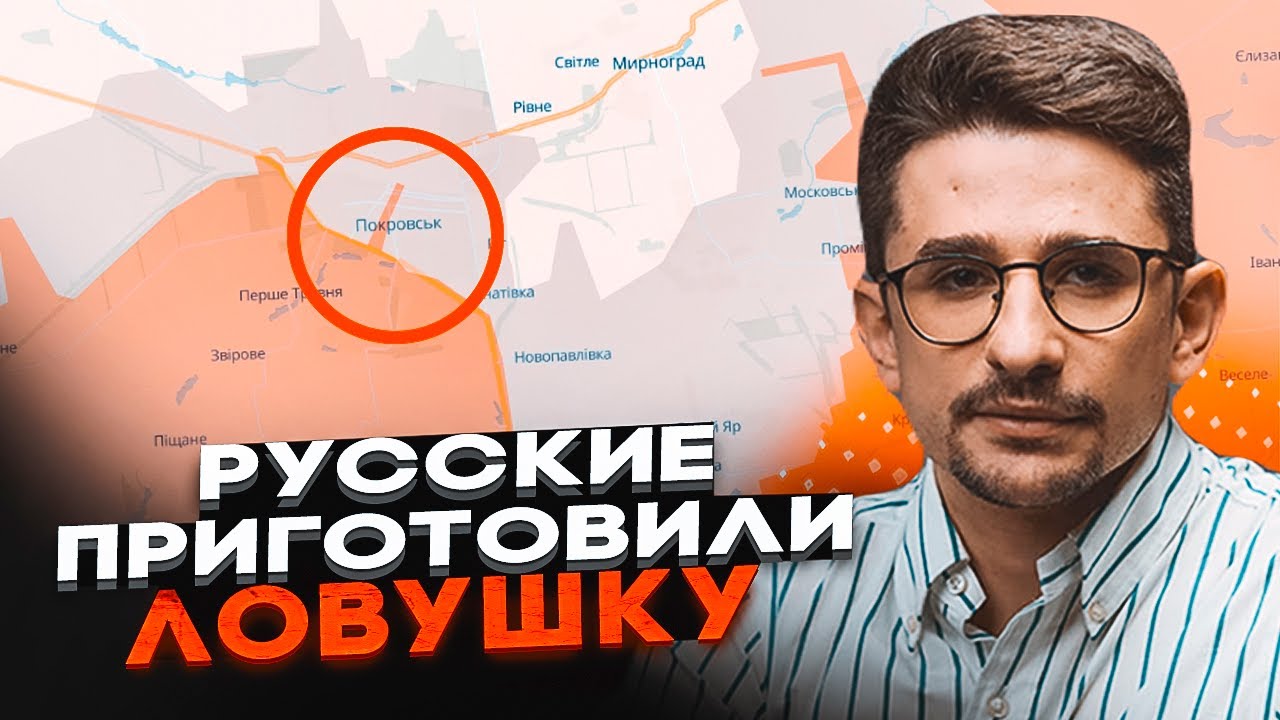 💥РФ готує котел під Покровськом! ЗСУ варто відійти з Мирнограда? Нові удари 