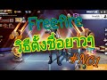 ชื่อฟีฟายตึงๆ