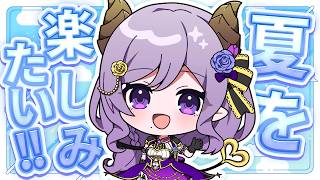 【朝活】7月最後！夏も本番だー！いってらっしゃいラジオ【西園寺メアリ / ななしいんく】