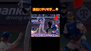大谷翔平が"打ちすぎて"マリナーズバッテリーが攻め方を変えた結果...