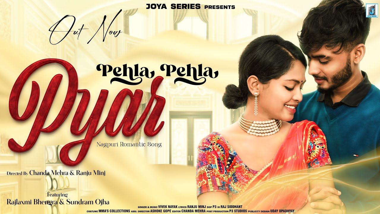 पहला पहला प्यार ❤️ || SINGER _VIVEK NAYAK !! NAGPURI VIDEO SONG 2022 || new Nagpuri song ll love