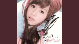 [問卦] 為什麼王心凌唱歌要一直嗶嗶嗶