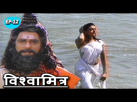 विश्वामित्र की कथा भाग 12 - मुकेश खन्ना, अरुण गोविल - Vishwamitra Katha