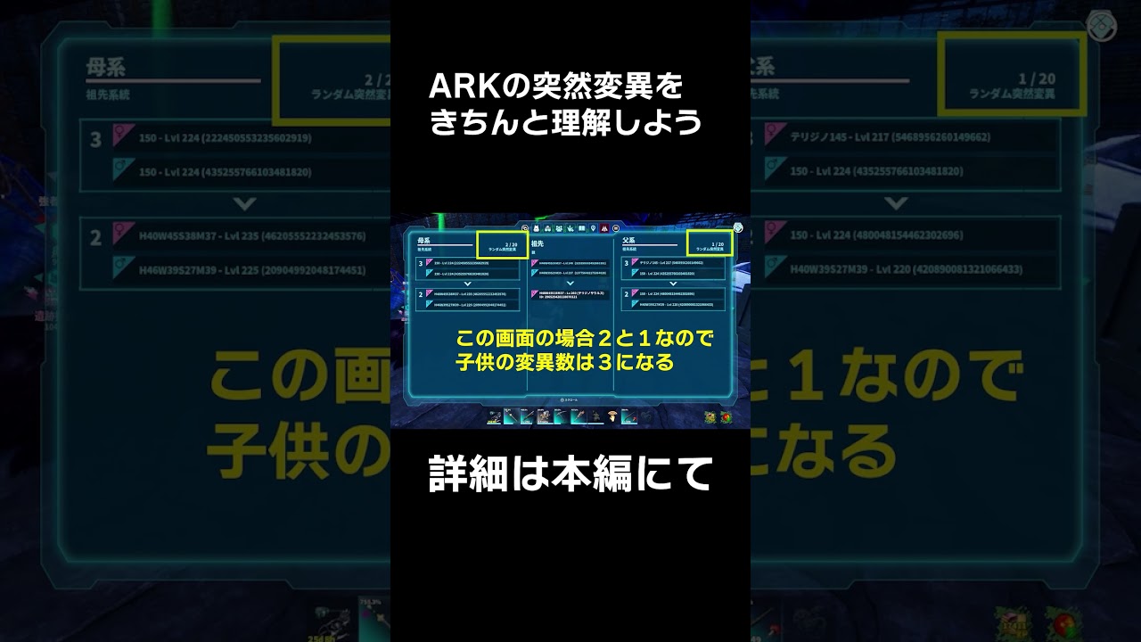 ARKの突然変異をきちんと理解しよう（オーバーフロー）