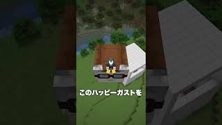 ハッピーガストで家に帰る🏚️