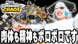 もう限界