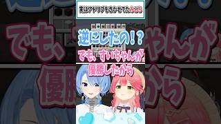 実はアドリブをきかせてたみこち【さくらみこ/星街すいせい/大空スバル/戌神ころね/大神ミオ/ホロライブ切り抜き】 #shorts #vtuber #ホロライブ切り抜き