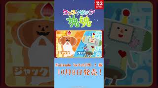 Nintendo Switch(TM) 2 版『ワンス・アポン・ア・塊魂』＆全プラットフォーム向けに登場！「ローリングライブハイライツ」アナウンスメントトレーラー