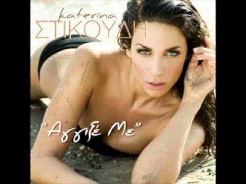 Video thumbnail for Άγγιξε Με (Agikse Me)