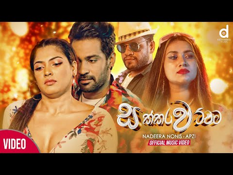 Sakkarawattama (සක්කරවට්ටම) - Nadeera Nonis X Apzi (Official Music Video)